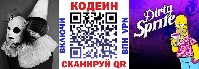 Codein Purple Drank  Купить закладки  Плёс 