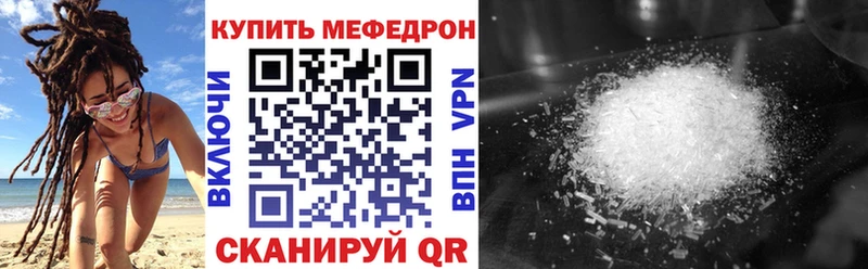 Купить закладки  Плёс  Меф кристаллы 
