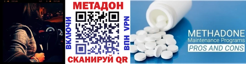 Метадон кристалл  Купить  Плёс 